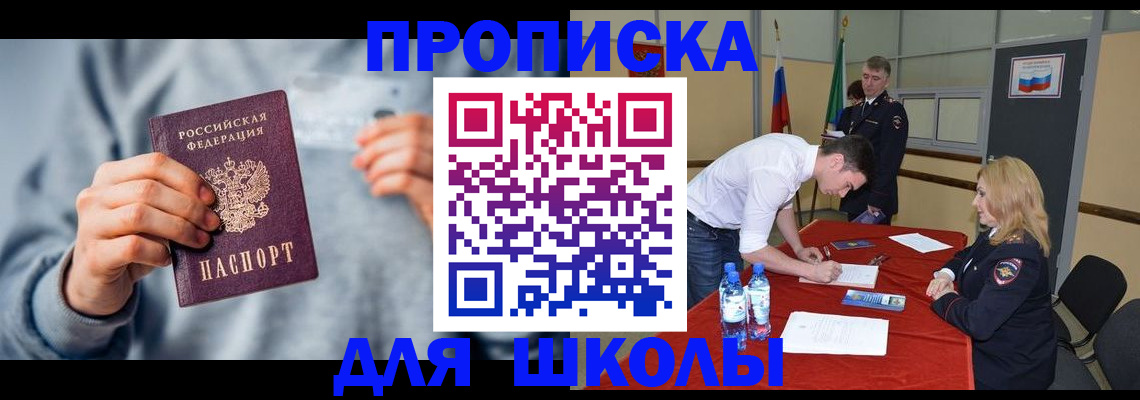 прописка поиск в Октябрьске