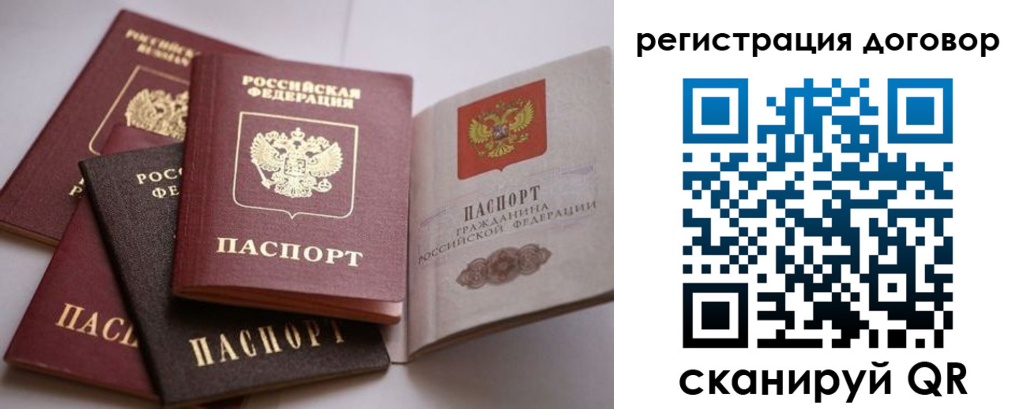 прописка в Октябрьске