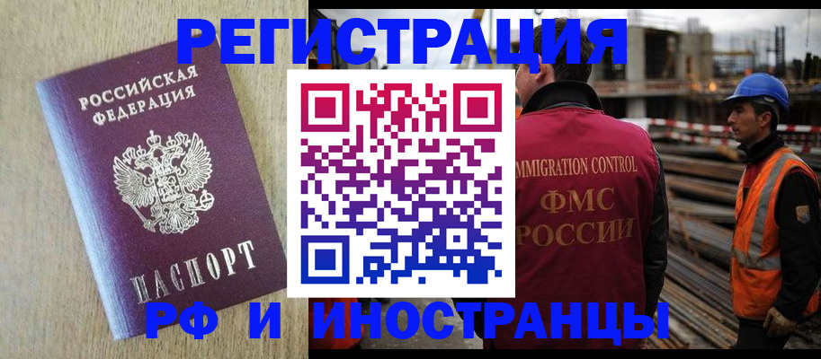 прописка для кредита в Октябрьске