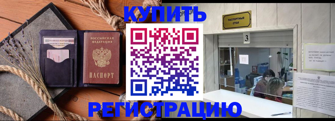 временная регистрация недорого в Октябрьске