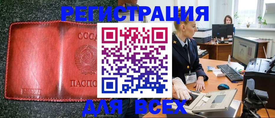 прописка поиск в Октябрьске